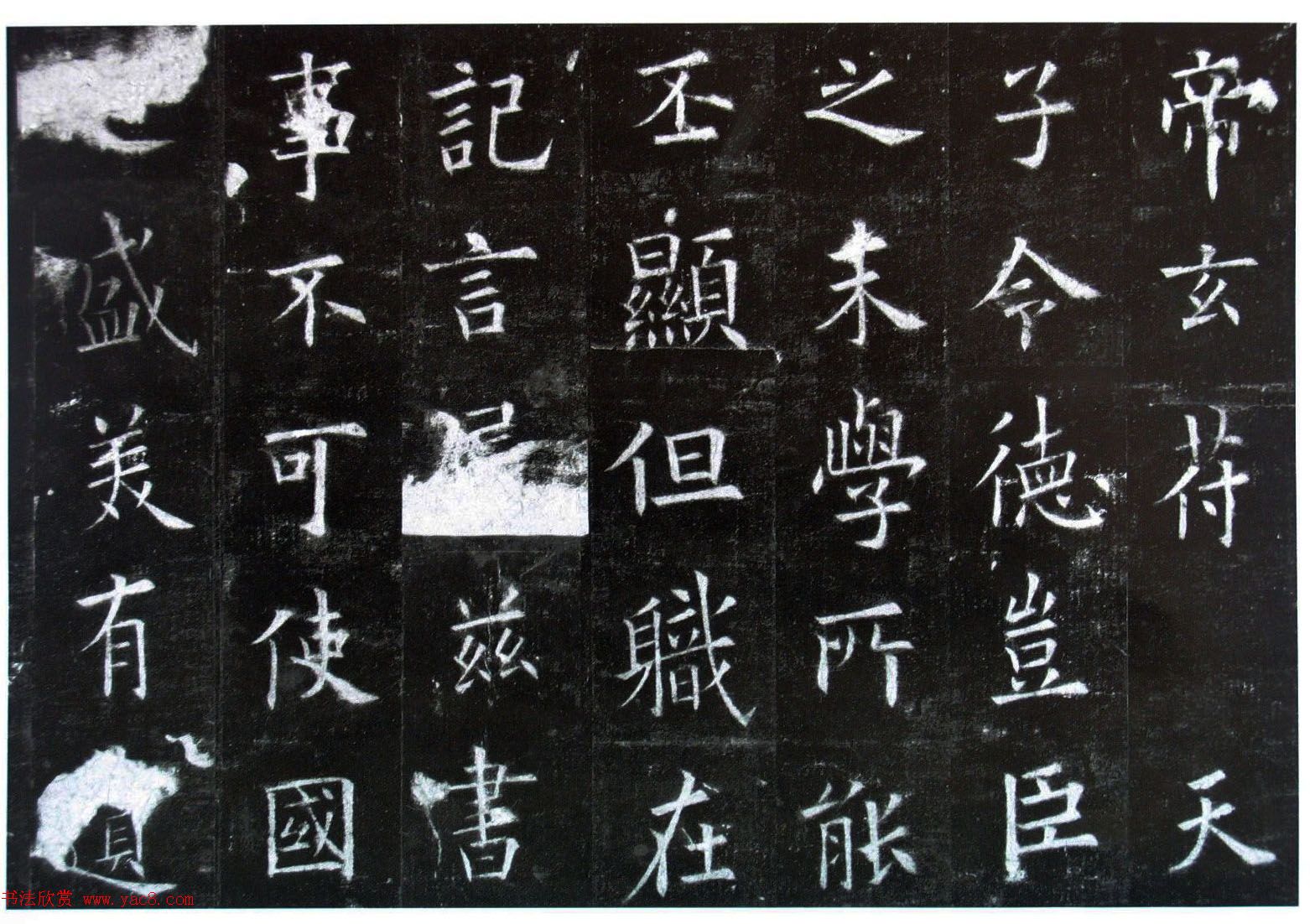 楷书第一《欧阳询九成宫醴泉铭碑》剪裱本