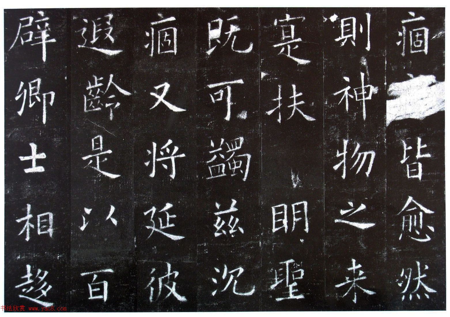 楷书第一《欧阳询九成宫醴泉铭碑》剪裱本