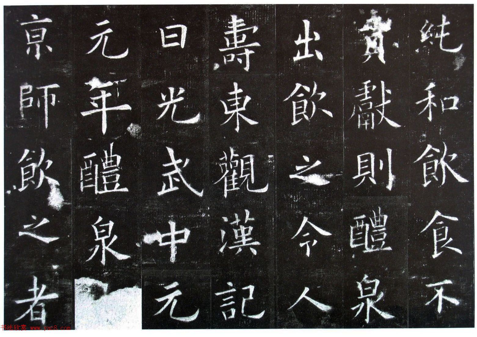 楷书第一《欧阳询九成宫醴泉铭碑》剪裱本