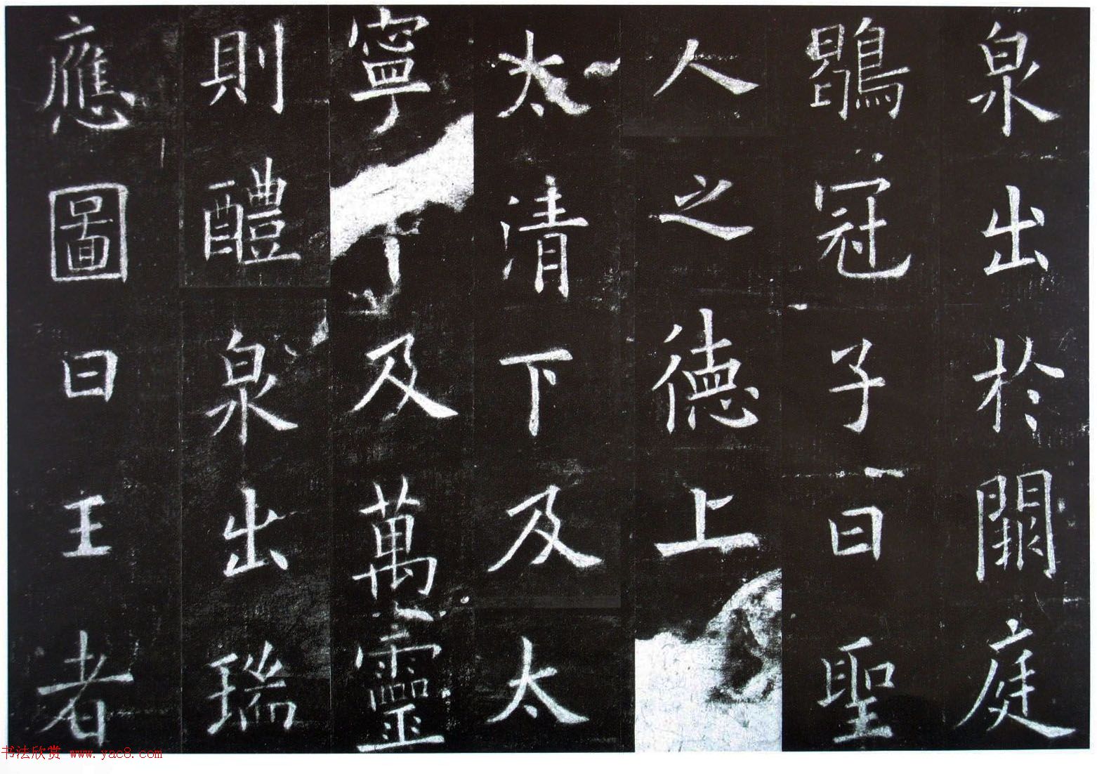 楷书第一《欧阳询九成宫醴泉铭碑》剪裱本