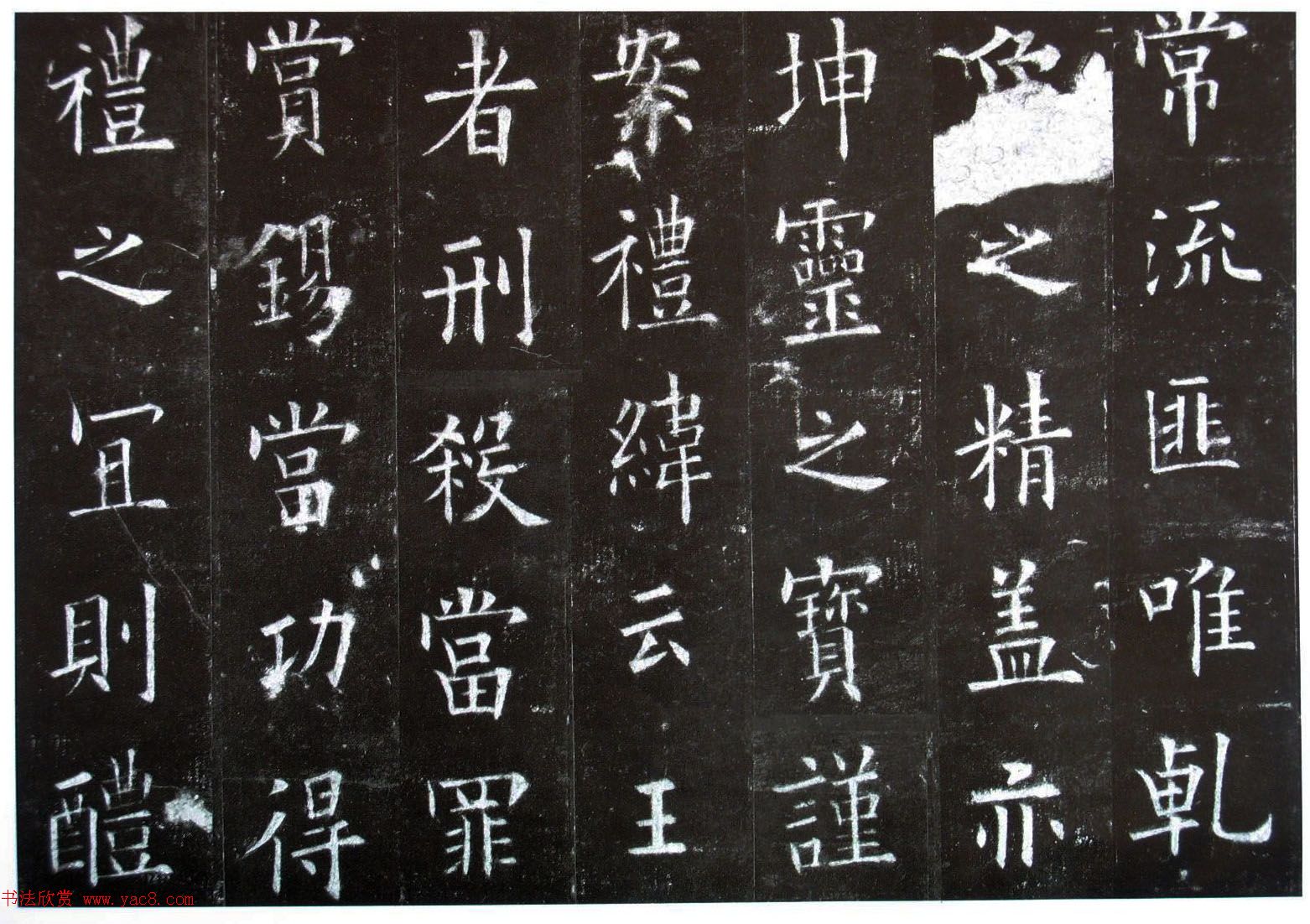 楷书第一《欧阳询九成宫醴泉铭碑》剪裱本