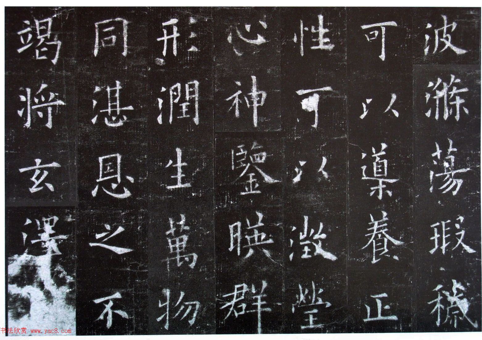 楷书第一《欧阳询九成宫醴泉铭碑》剪裱本