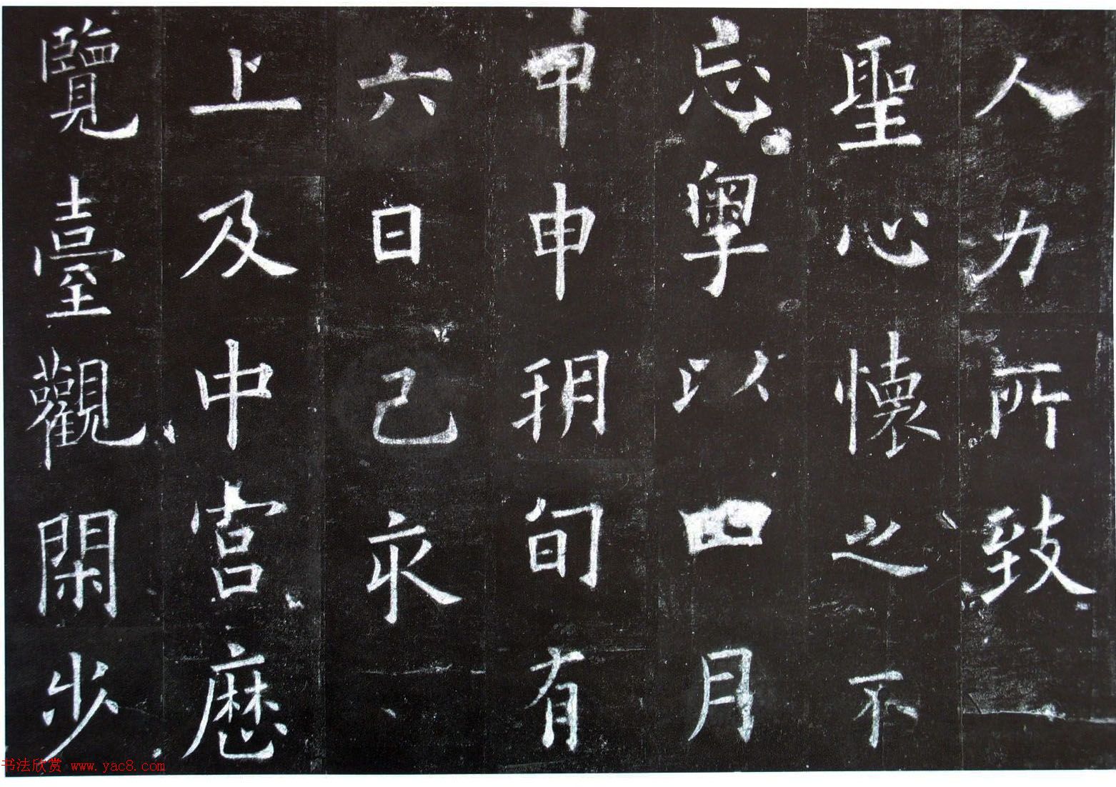 楷书第一《欧阳询九成宫醴泉铭碑》剪裱本