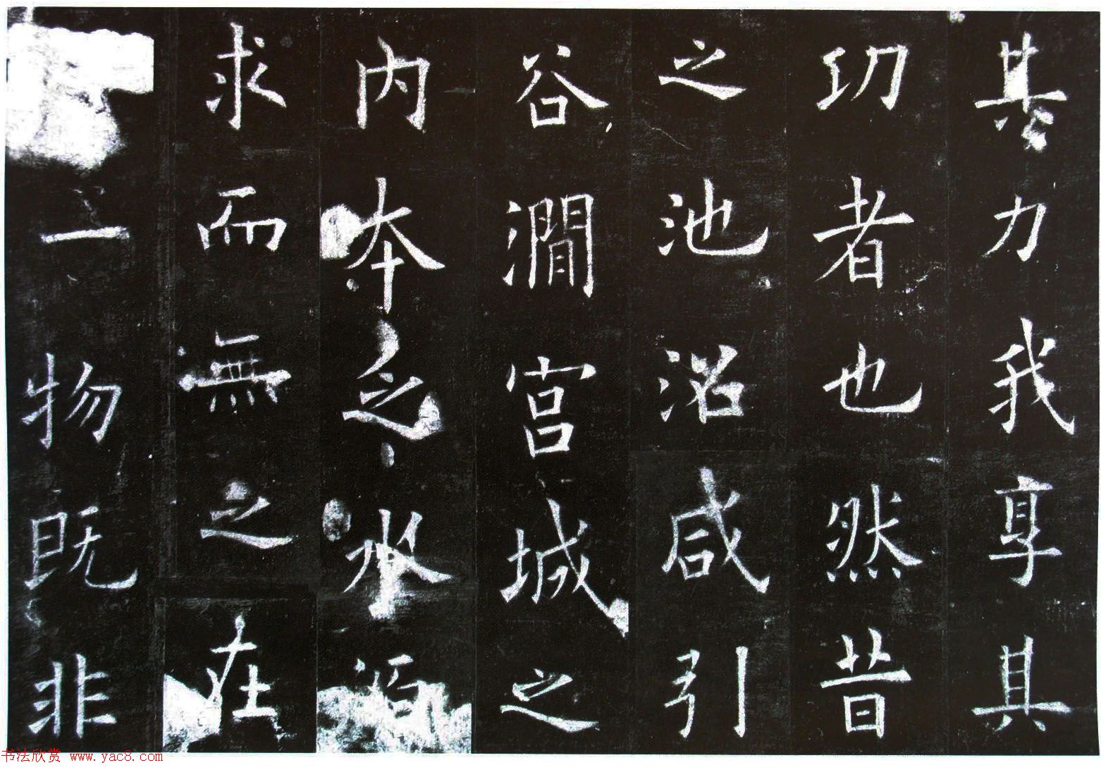 楷书第一《欧阳询九成宫醴泉铭碑》剪裱本