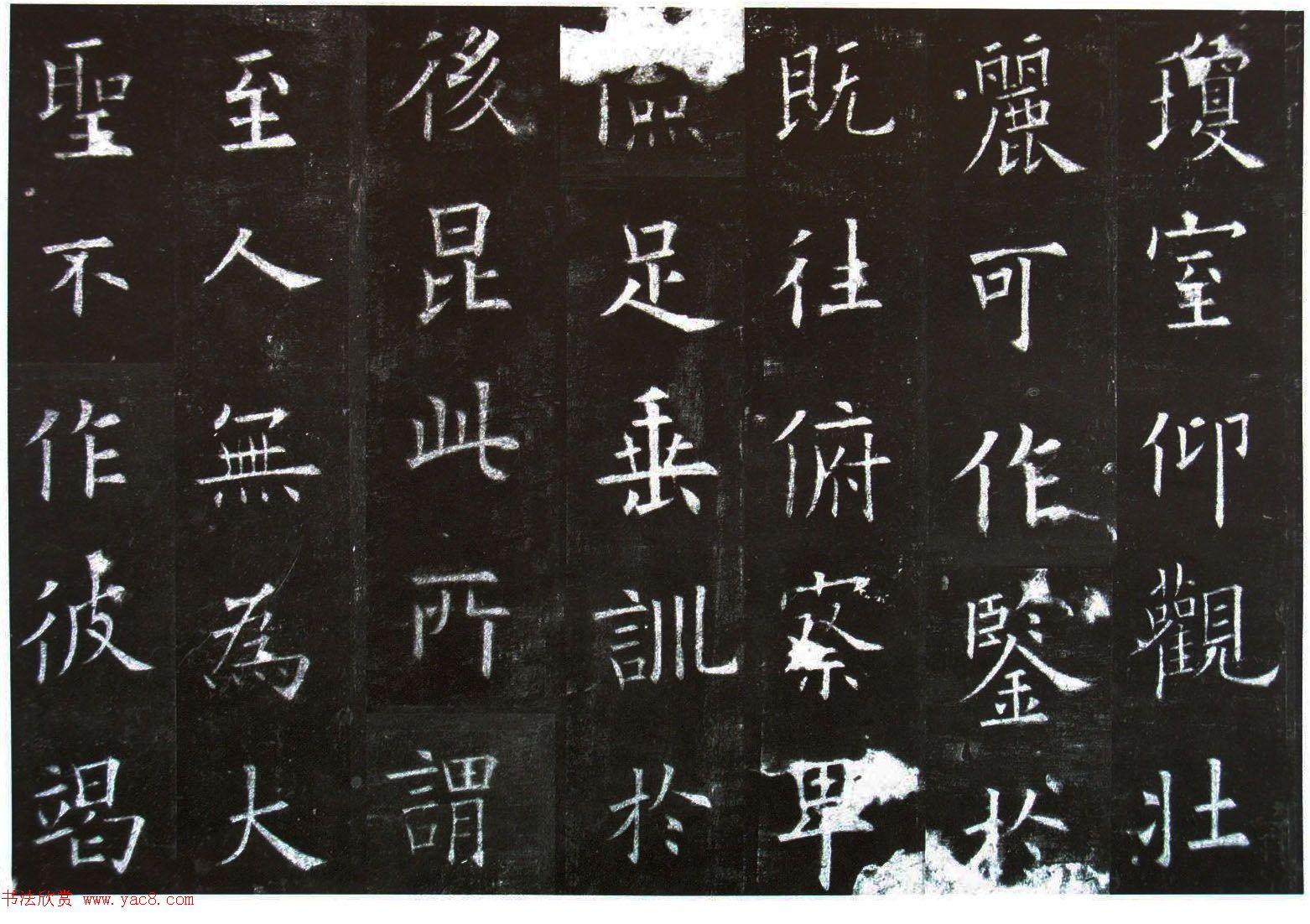 楷书第一《欧阳询九成宫醴泉铭碑》剪裱本