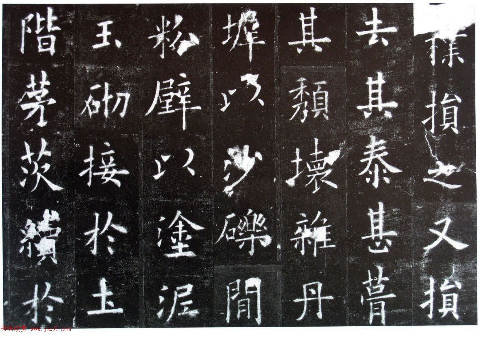 楷书第一《欧阳询九成宫醴泉铭碑》剪裱本