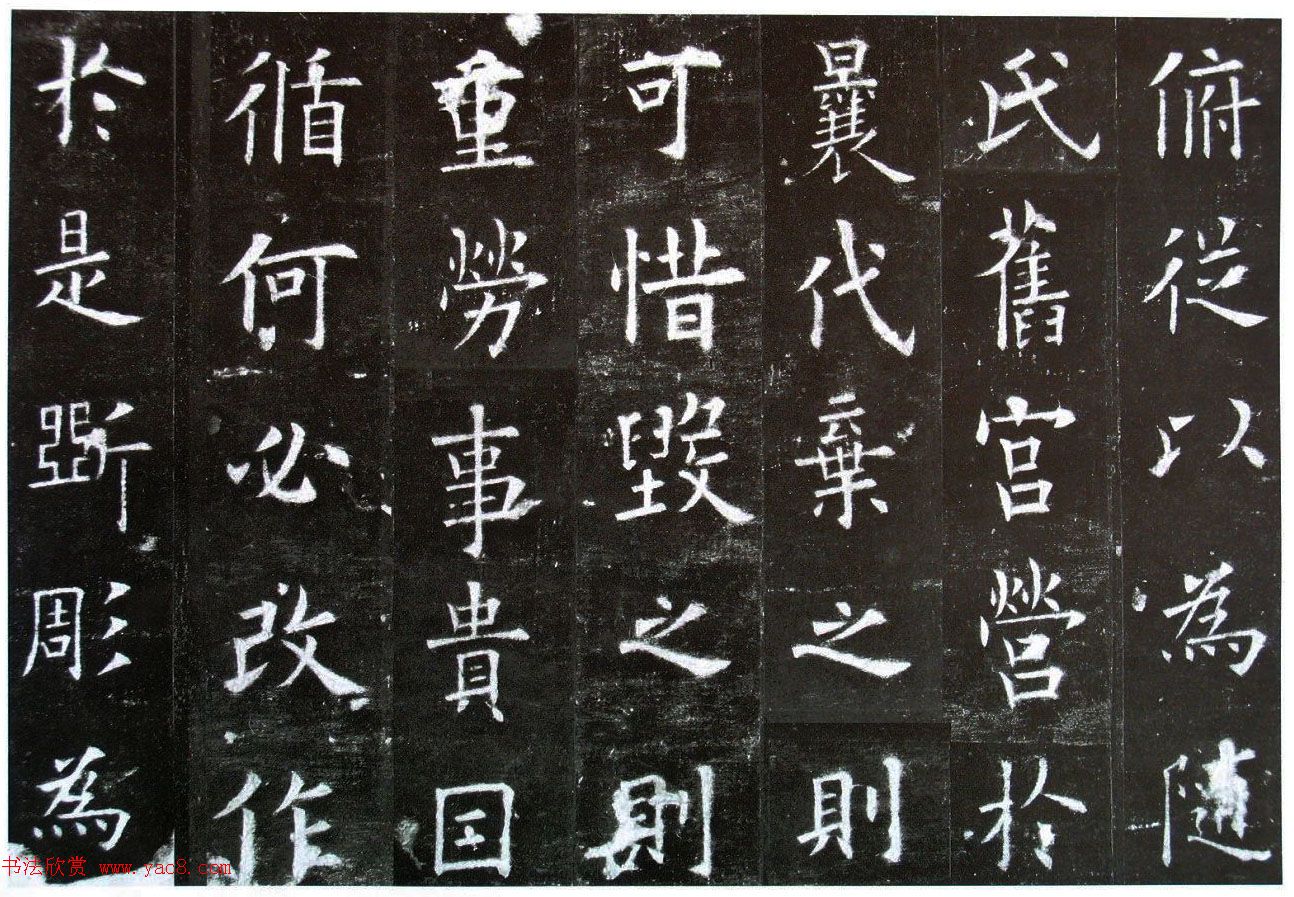 楷书第一《欧阳询九成宫醴泉铭碑》剪裱本