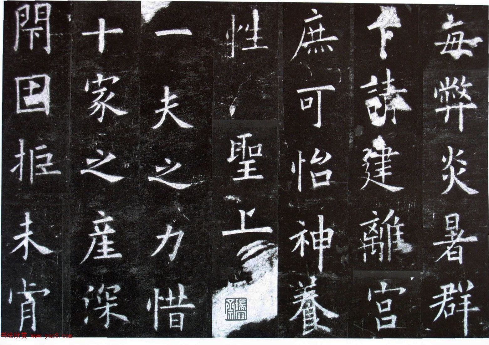 楷书第一《欧阳询九成宫醴泉铭碑》剪裱本