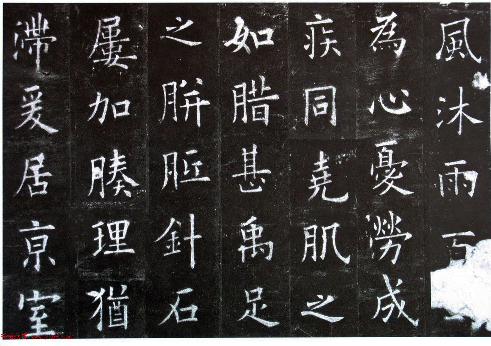 楷书第一《欧阳询九成宫醴泉铭碑》剪裱本