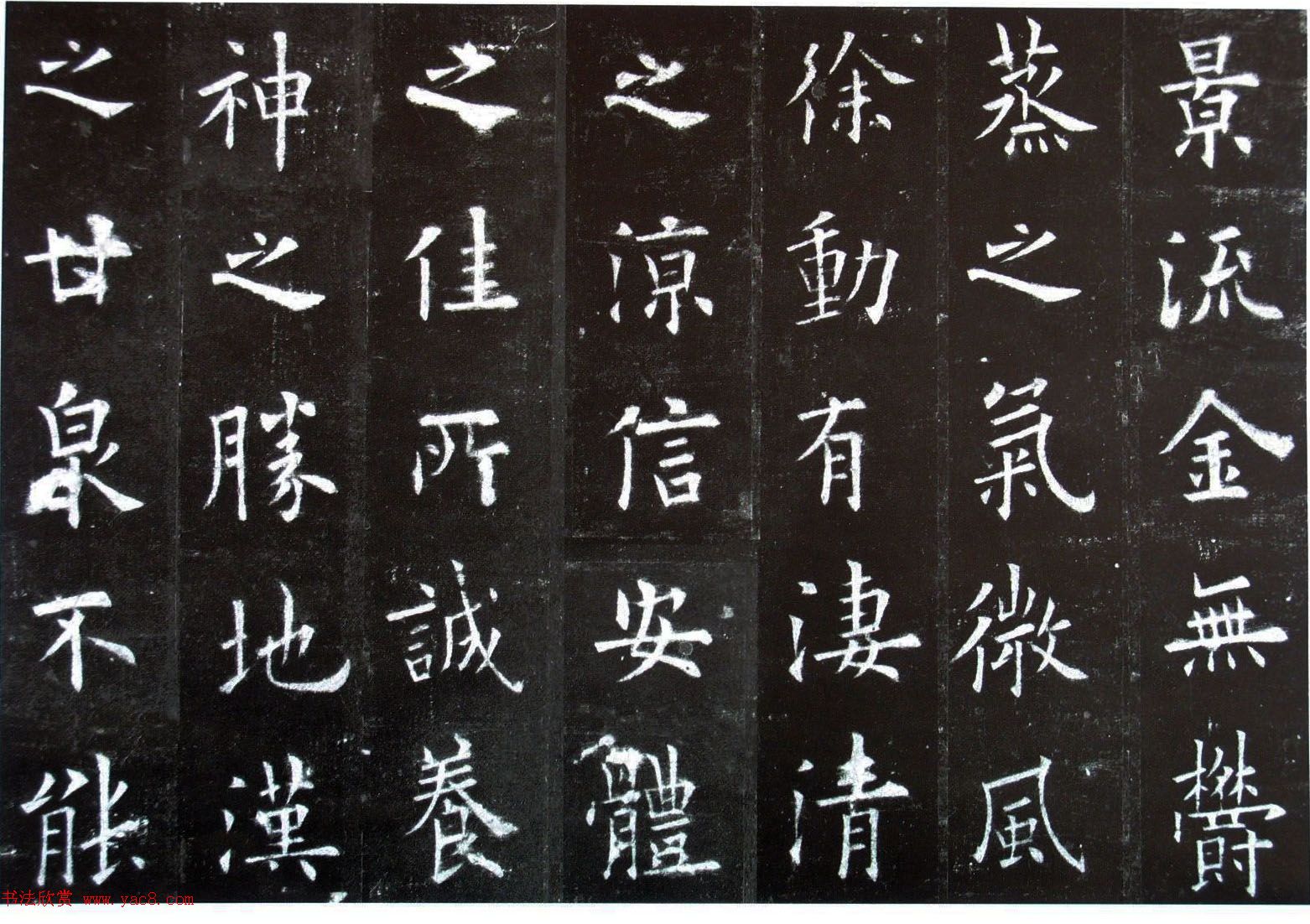 楷书第一《欧阳询九成宫醴泉铭碑》剪裱本