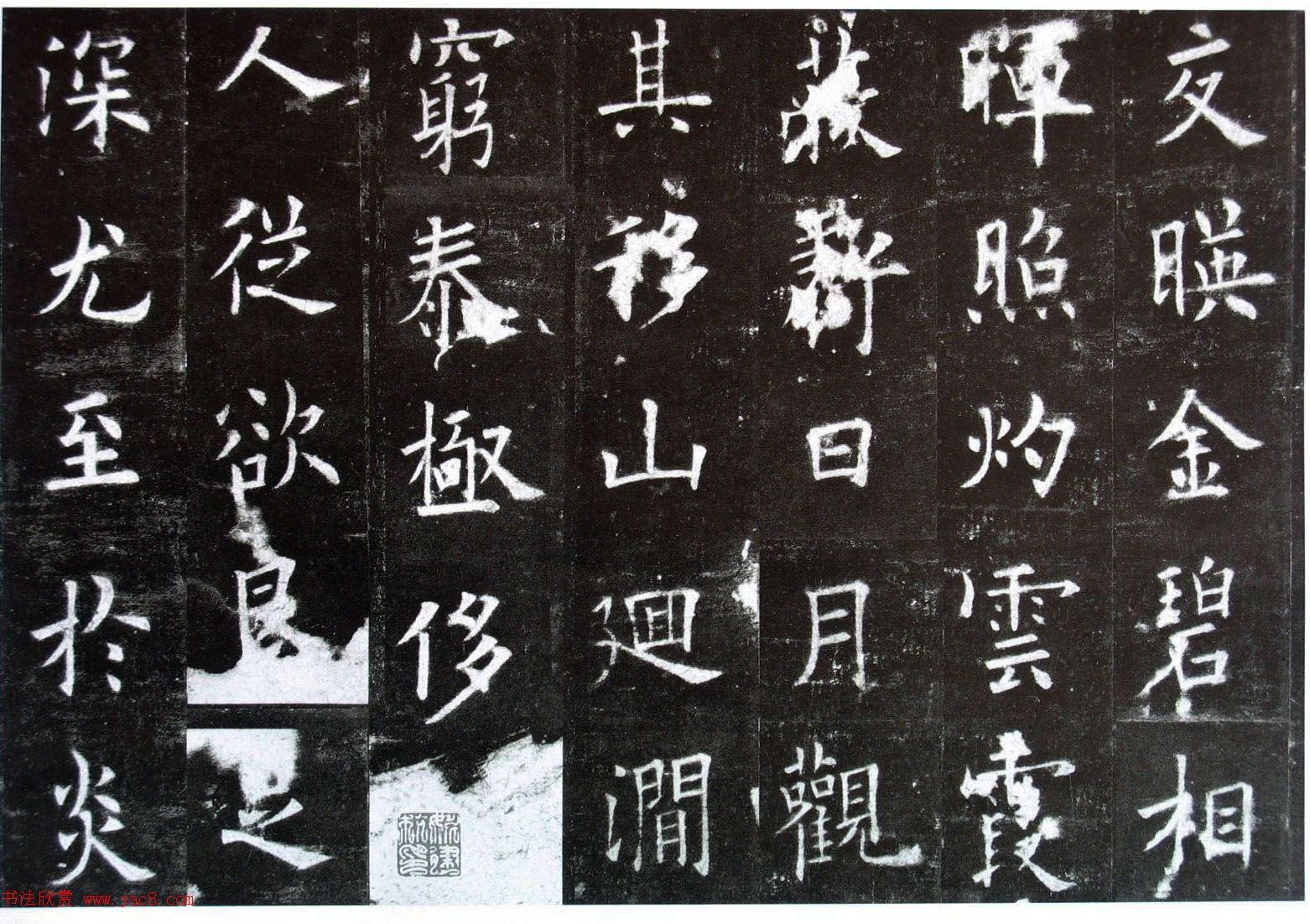 楷书第一《欧阳询九成宫醴泉铭碑》剪裱本