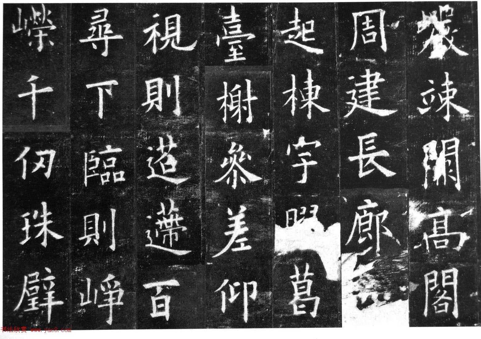 楷书第一《欧阳询九成宫醴泉铭碑》剪裱本