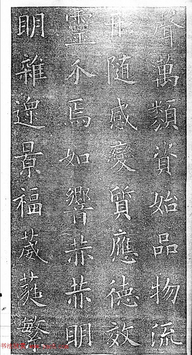 民国珂罗版《唐拓九成宫醴泉铭》董其昌藏本