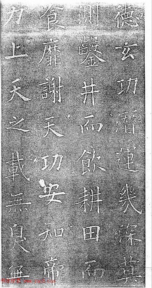 民国珂罗版《唐拓九成宫醴泉铭》董其昌藏本