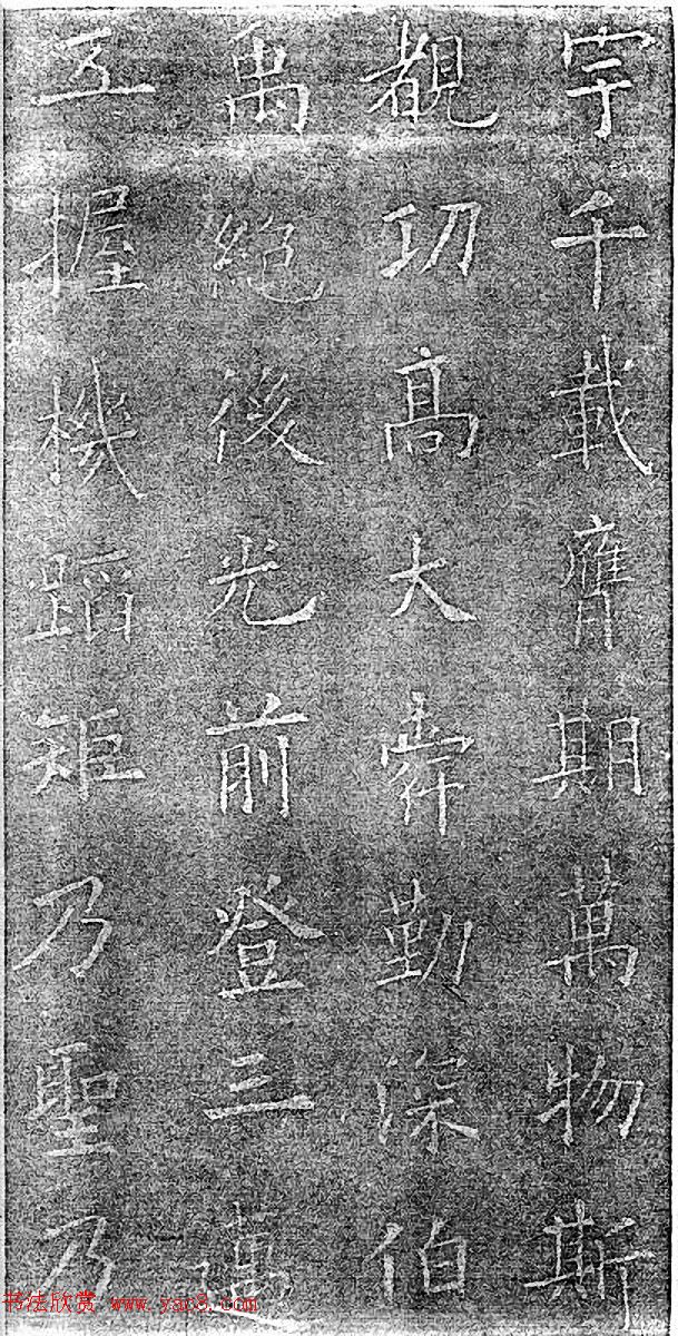 民国珂罗版《唐拓九成宫醴泉铭》董其昌藏本