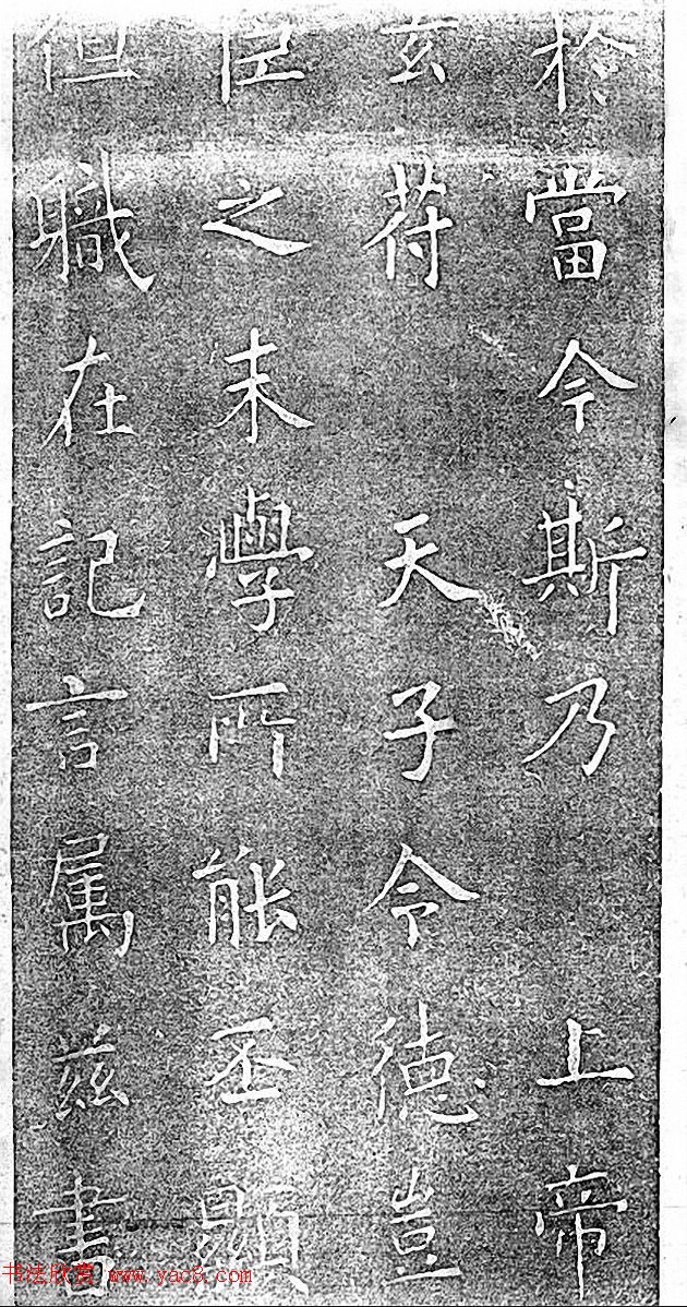 民国珂罗版《唐拓九成宫醴泉铭》董其昌藏本