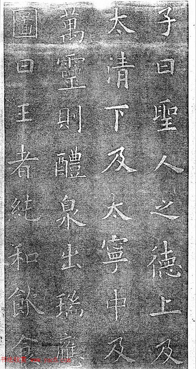 民国珂罗版《唐拓九成宫醴泉铭》董其昌藏本