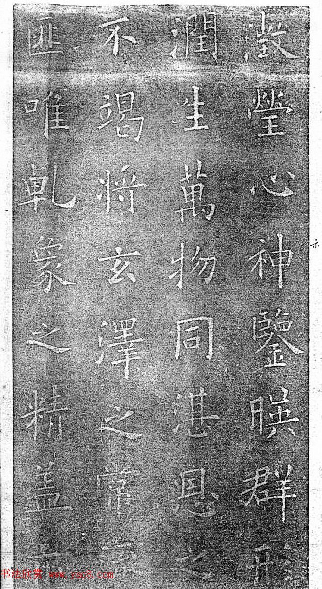 民国珂罗版《唐拓九成宫醴泉铭》董其昌藏本