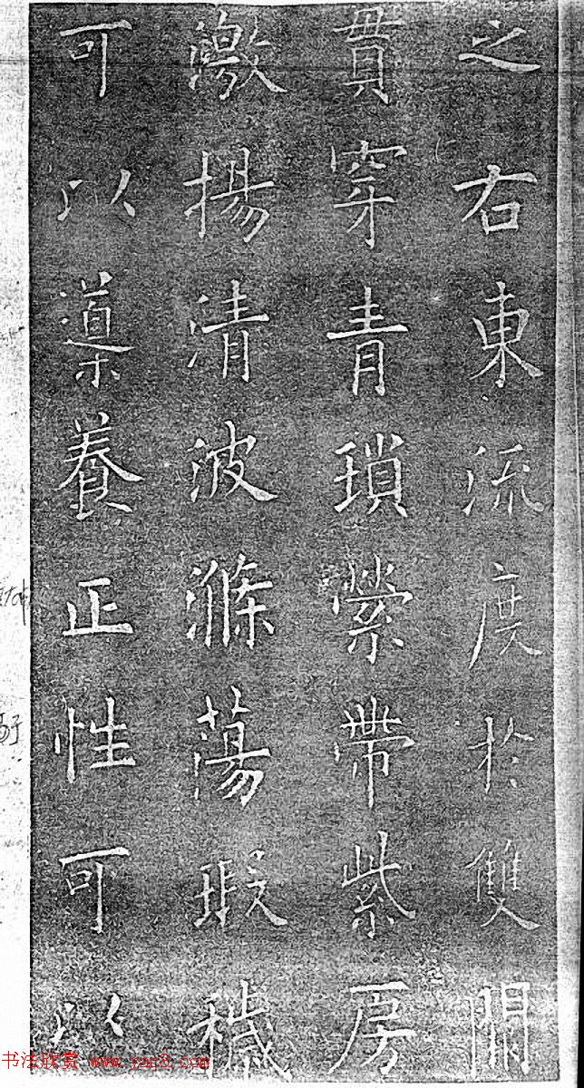 民国珂罗版《唐拓九成宫醴泉铭》董其昌藏本