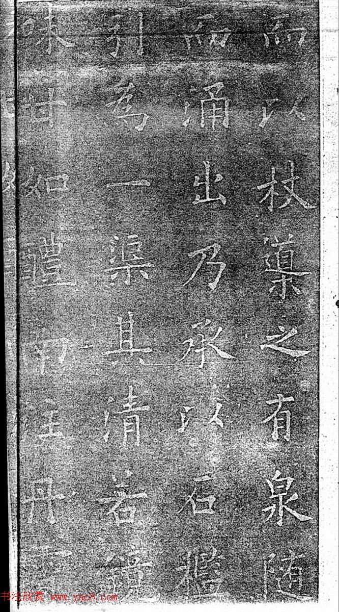 民国珂罗版《唐拓九成宫醴泉铭》董其昌藏本