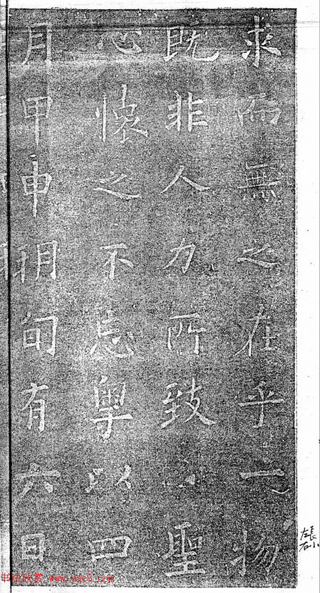 民国珂罗版《唐拓九成宫醴泉铭》董其昌藏本