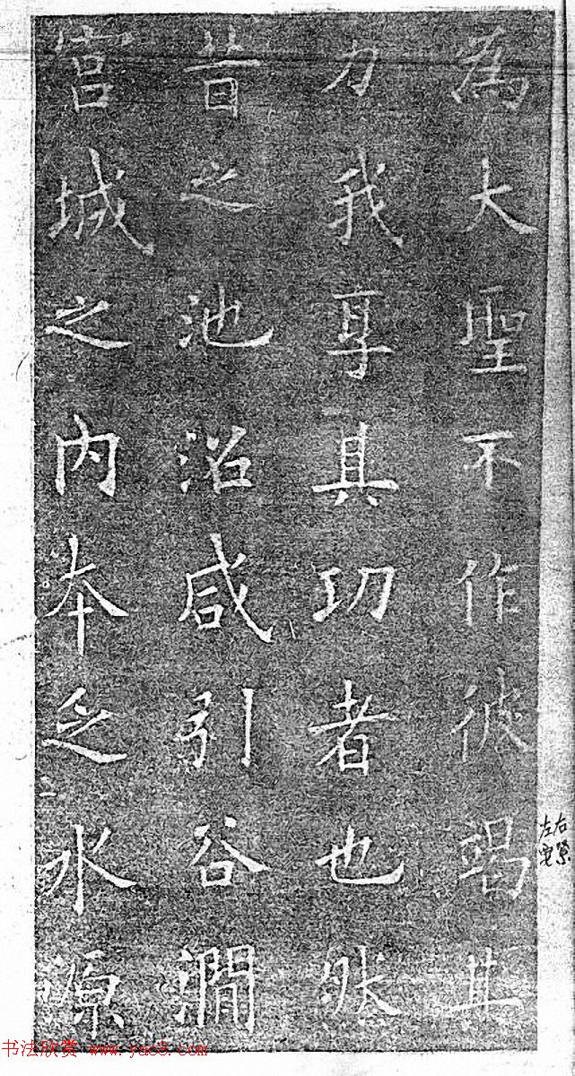 民国珂罗版《唐拓九成宫醴泉铭》董其昌藏本