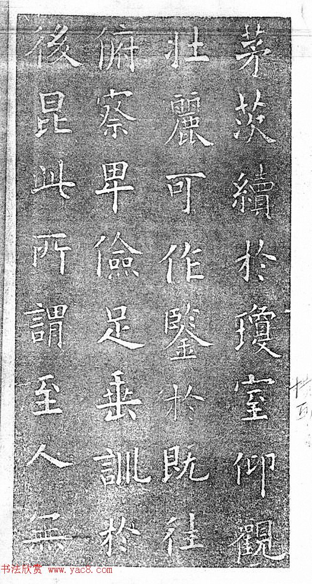 民国珂罗版《唐拓九成宫醴泉铭》董其昌藏本