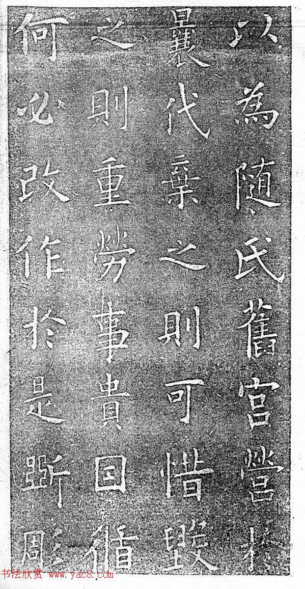 民国珂罗版《唐拓九成宫醴泉铭》董其昌藏本