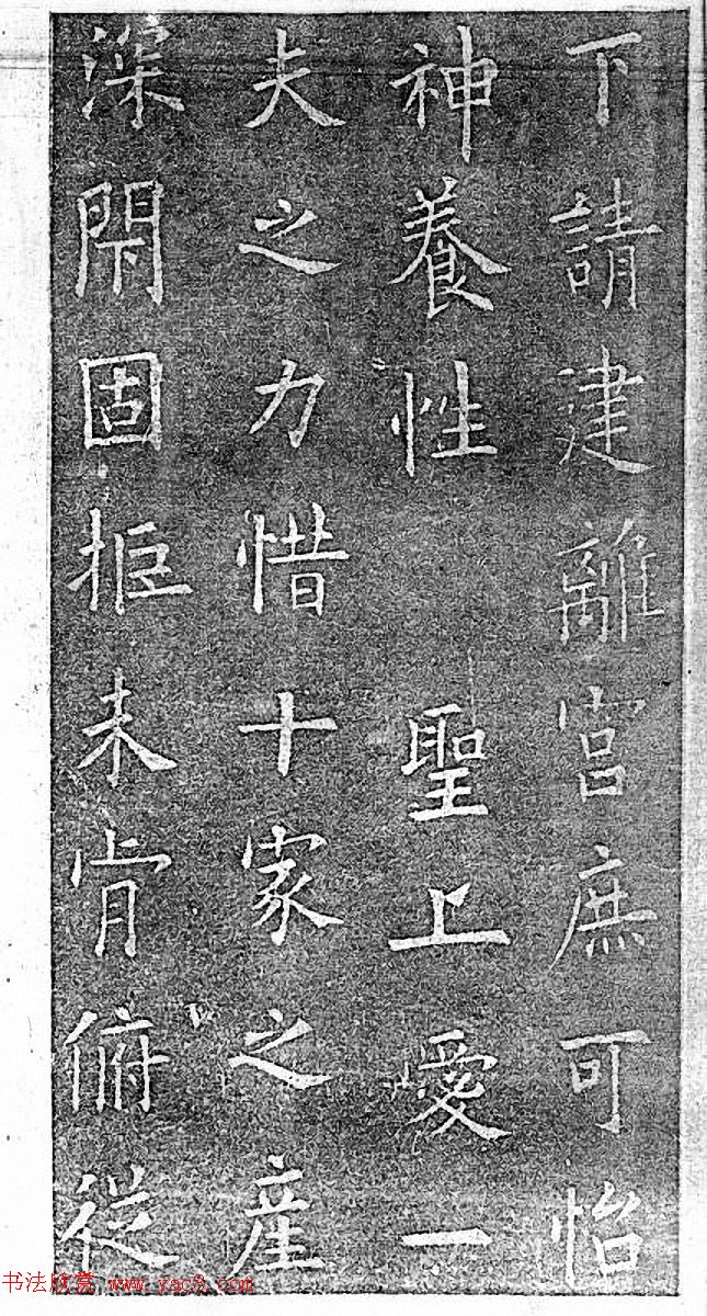 民国珂罗版《唐拓九成宫醴泉铭》董其昌藏本