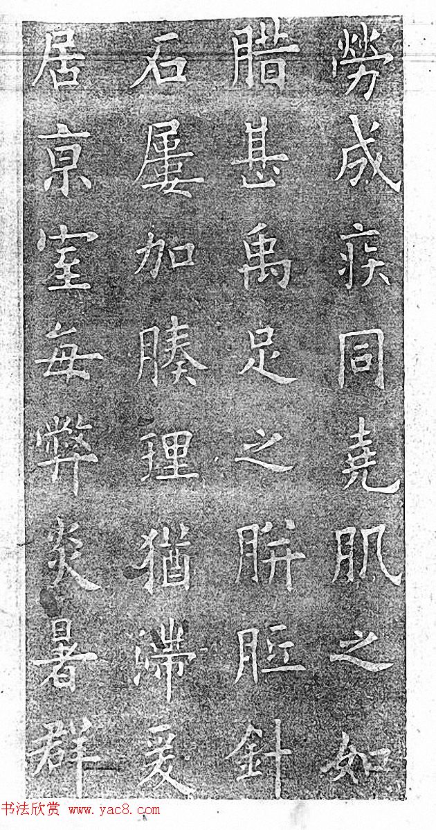 民国珂罗版《唐拓九成宫醴泉铭》董其昌藏本