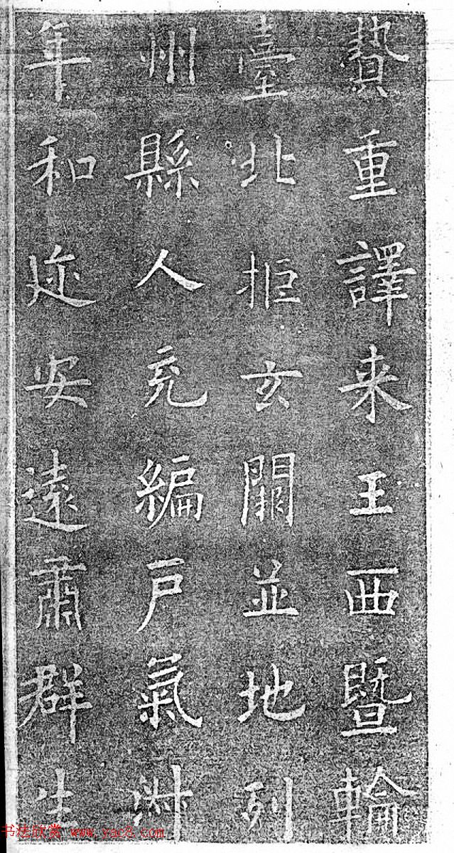 民国珂罗版《唐拓九成宫醴泉铭》董其昌藏本