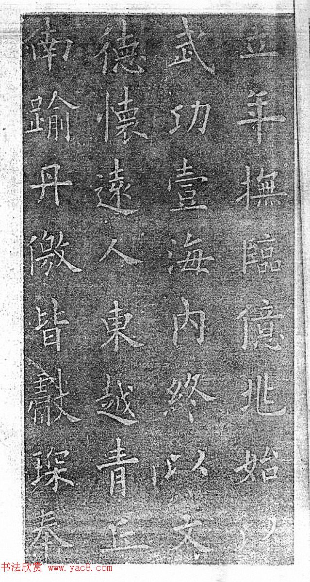 民国珂罗版《唐拓九成宫醴泉铭》董其昌藏本