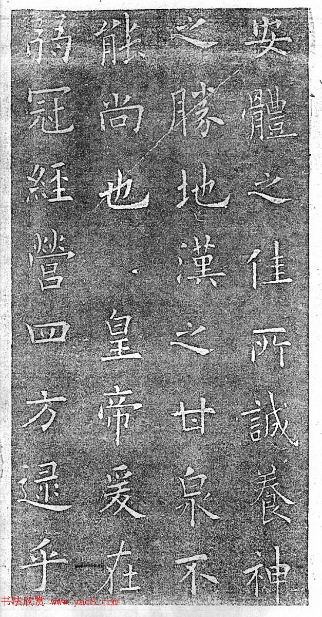 民国珂罗版《唐拓九成宫醴泉铭》董其昌藏本