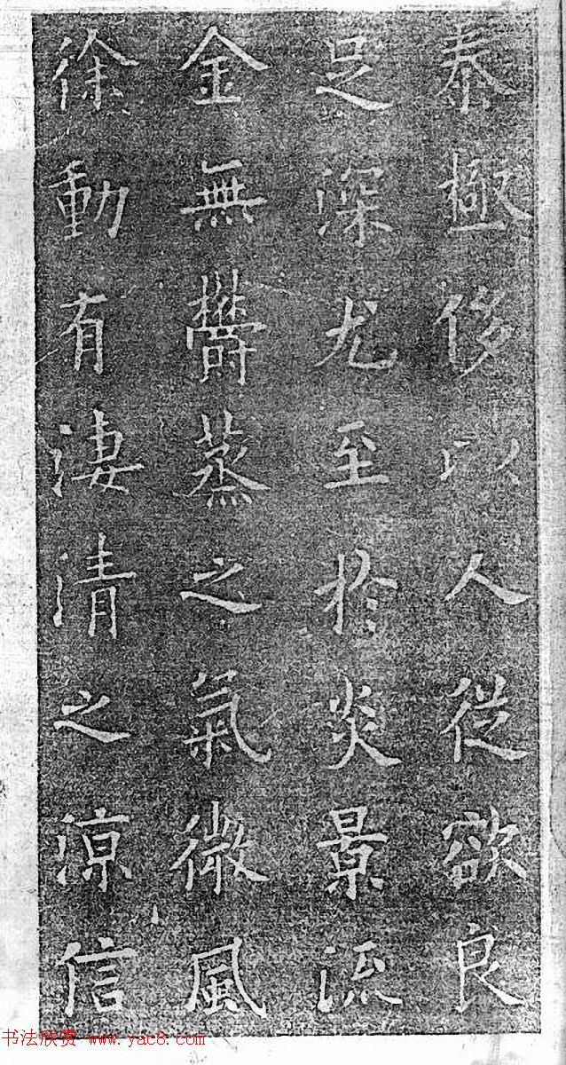 民国珂罗版《唐拓九成宫醴泉铭》董其昌藏本