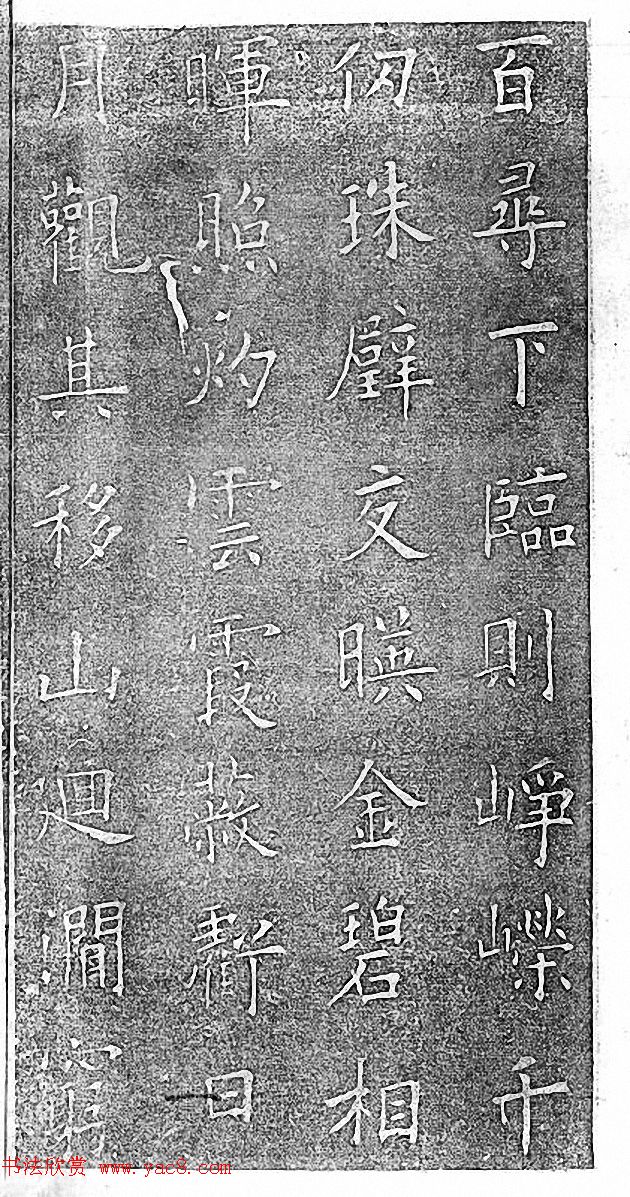 民国珂罗版《唐拓九成宫醴泉铭》董其昌藏本