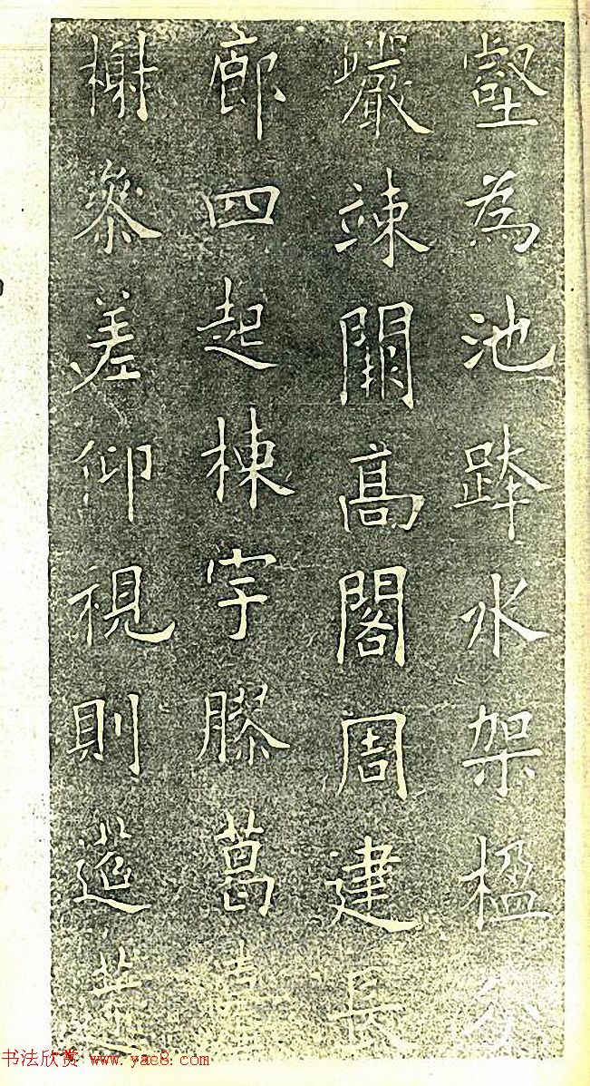 民国珂罗版《唐拓九成宫醴泉铭》董其昌藏本