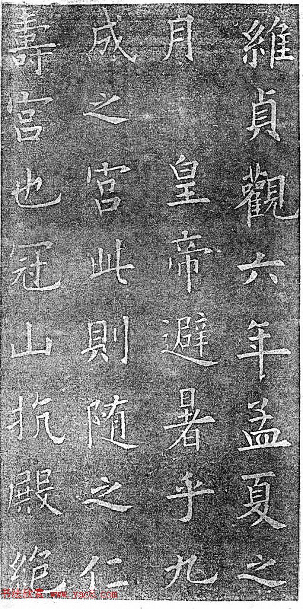 民国珂罗版《唐拓九成宫醴泉铭》董其昌藏本