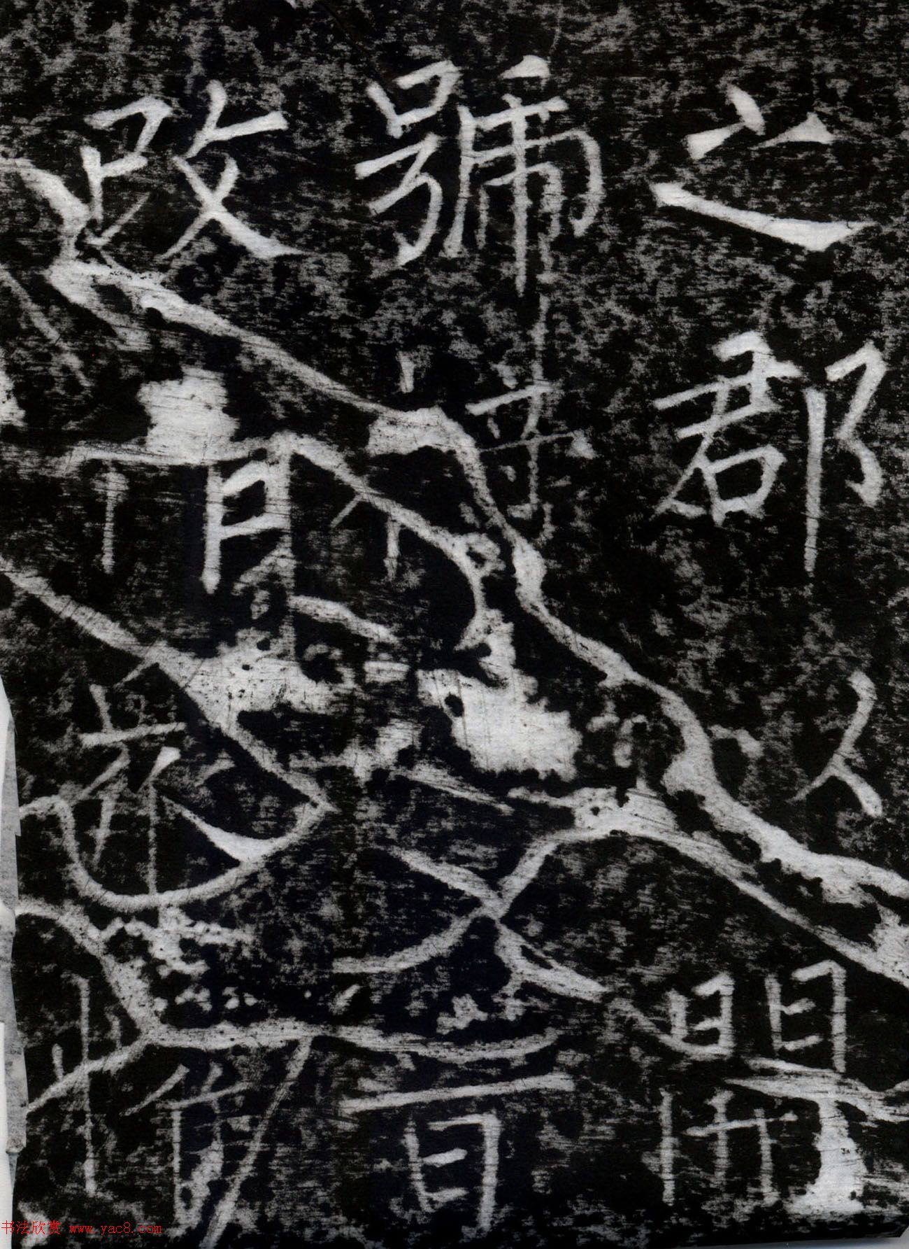 柳公权书法集字刻石《沂州普照寺碑》 柳公权书法集字刻石《沂州普照寺碑》