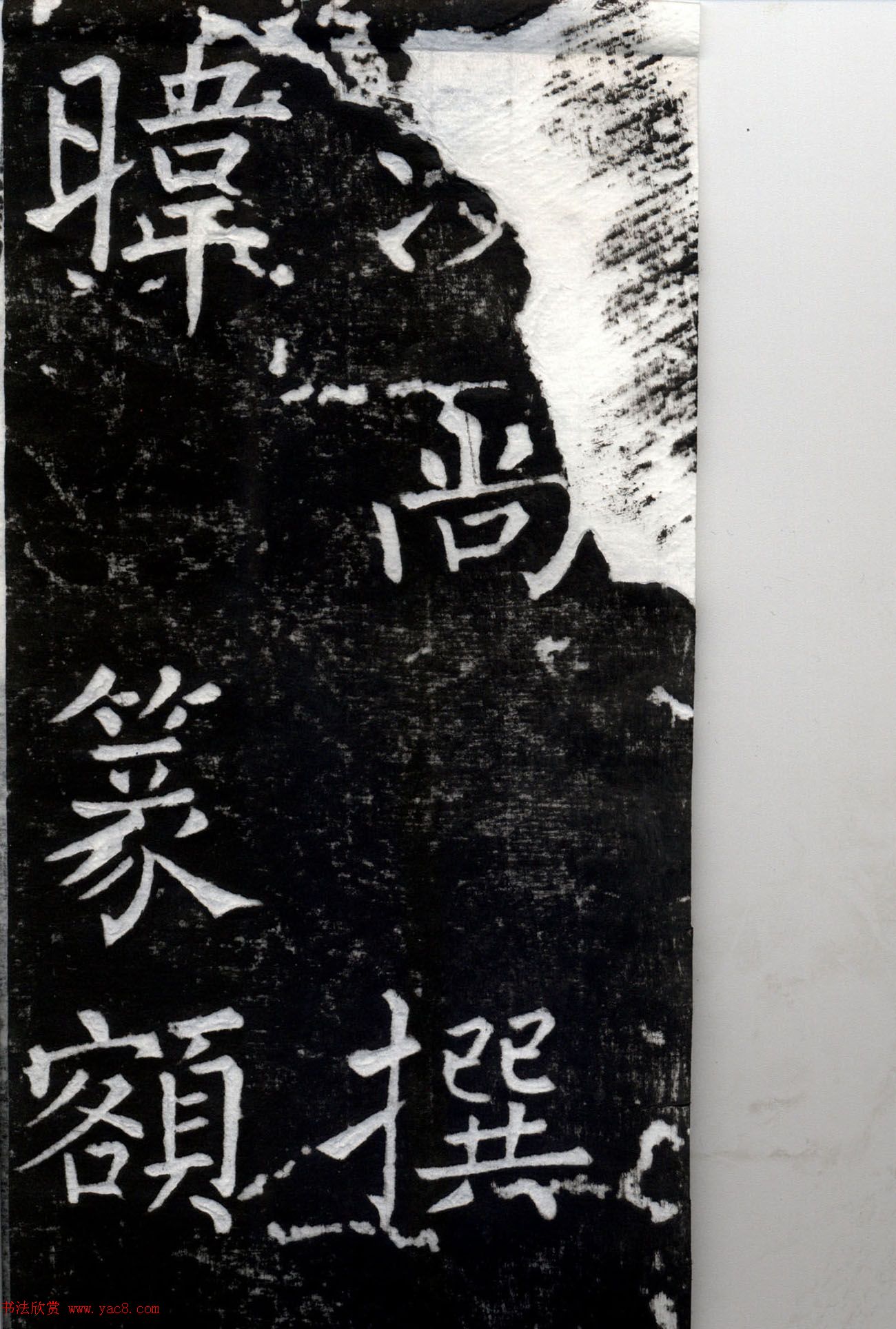 柳公权书法集字刻石《沂州普照寺碑》