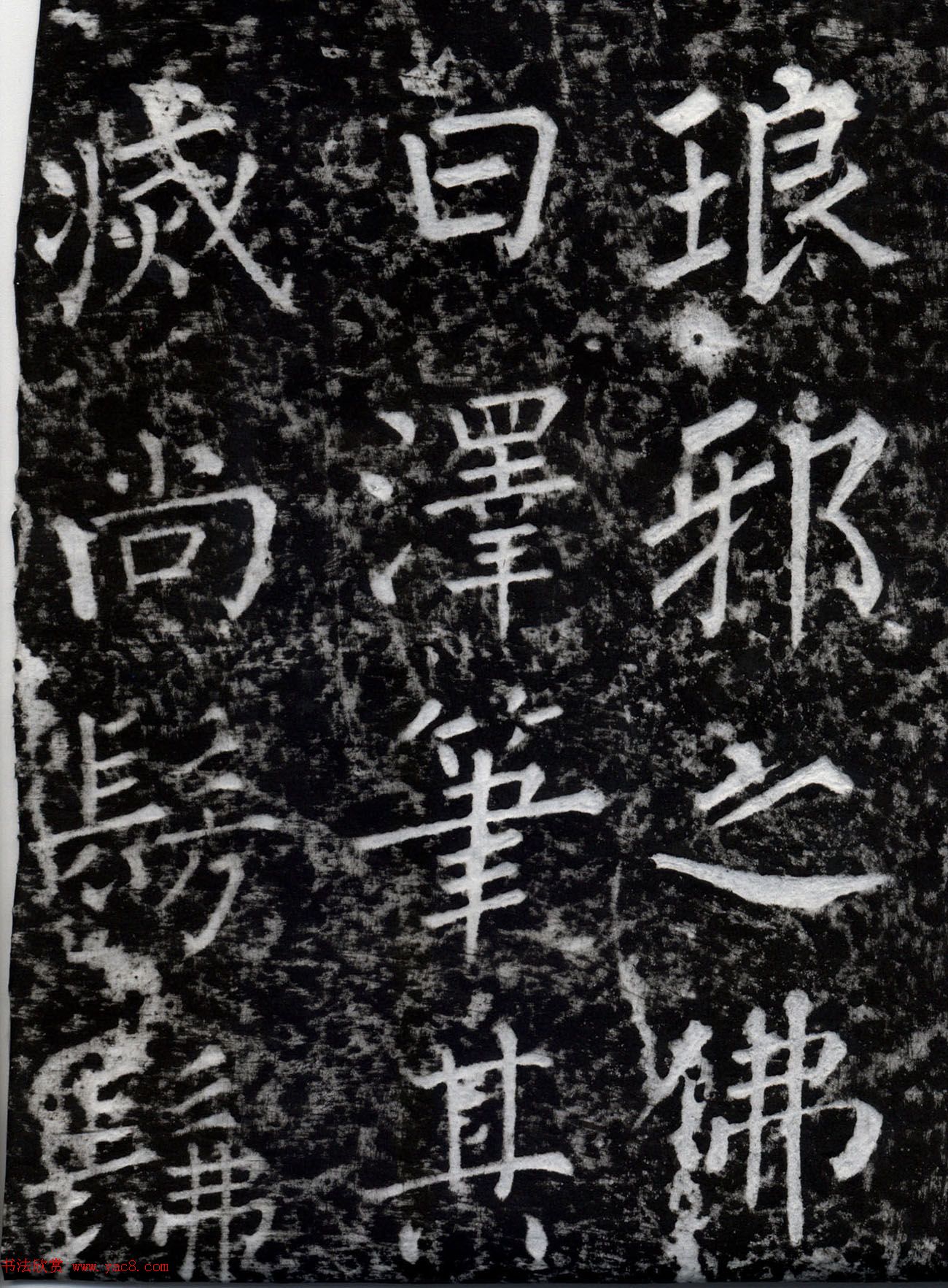 柳公权书法集字刻石《沂州普照寺碑》 柳公权书法集字刻石《沂州普照寺碑》