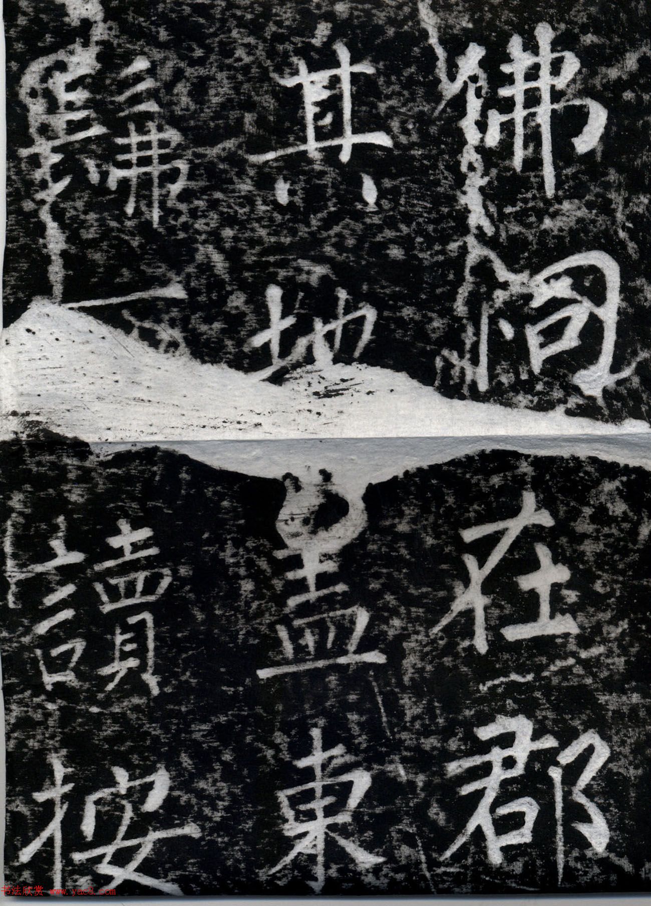 柳公权书法集字刻石《沂州普照寺碑》