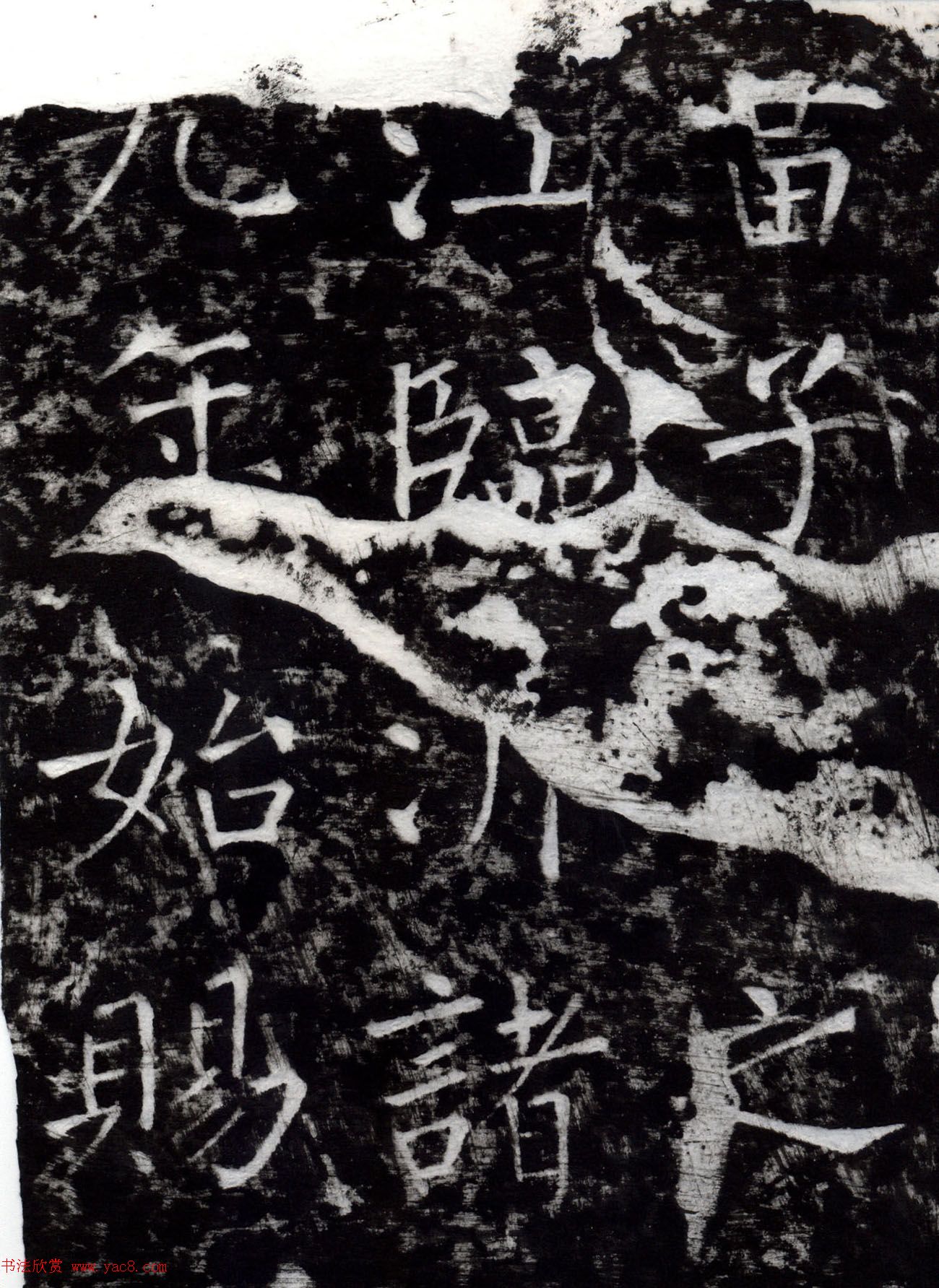 柳公权书法集字刻石《沂州普照寺碑》