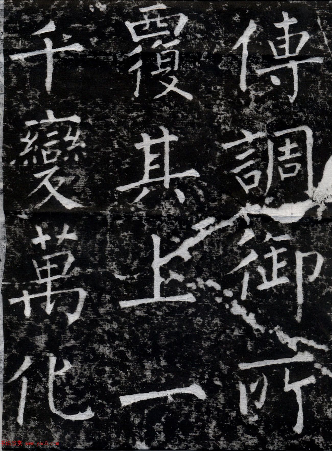 柳公权书法集字刻石《沂州普照寺碑》