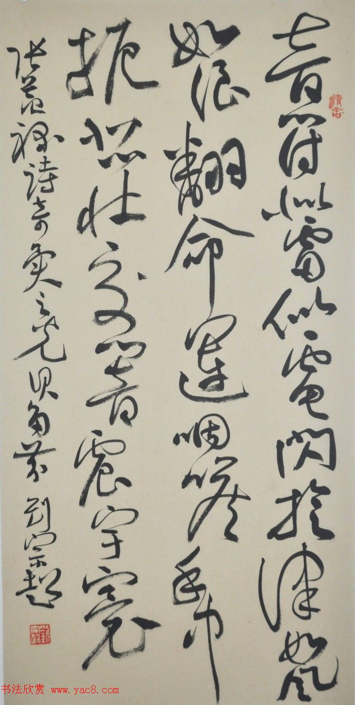 河北大学刘宗超书法作品欣赏