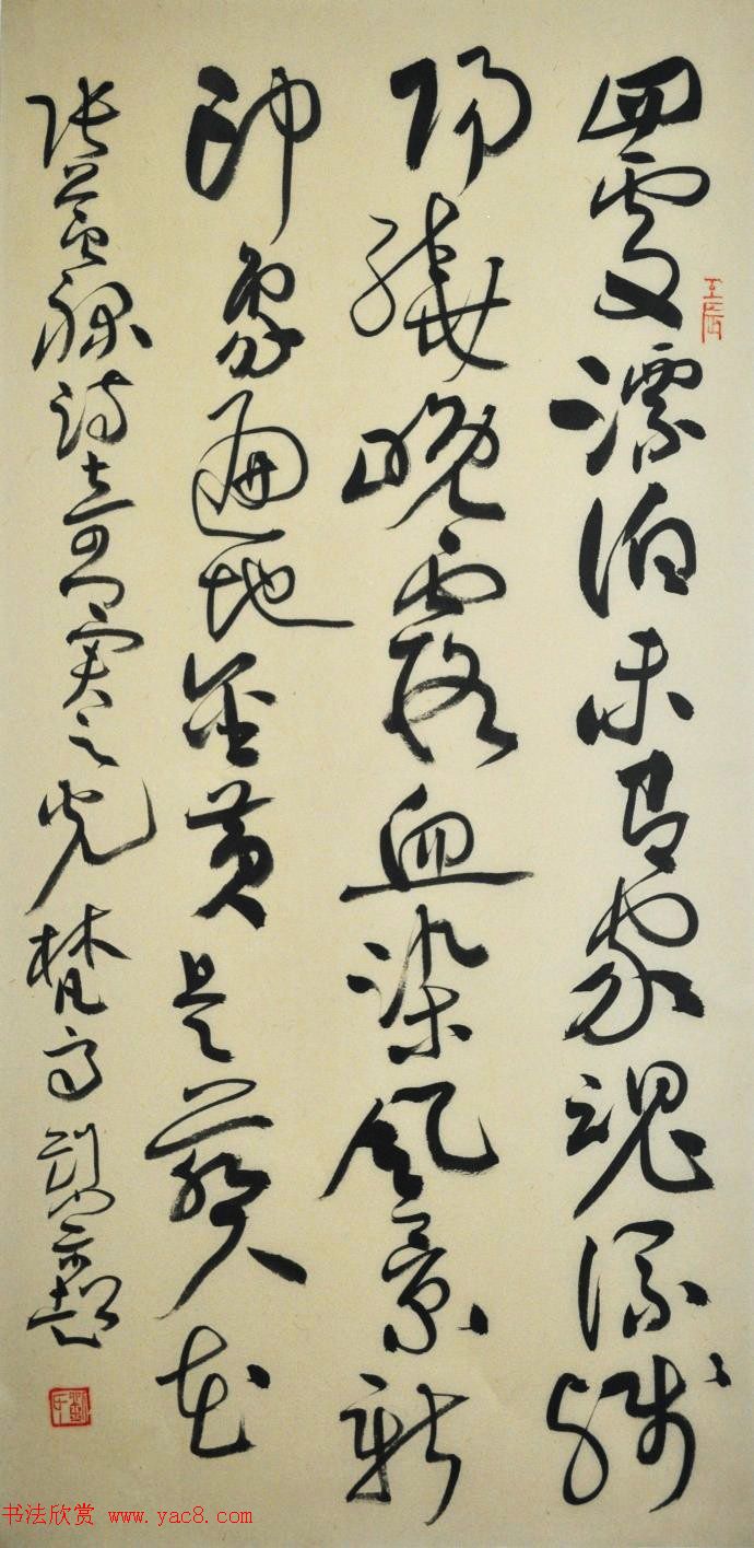 河北大学刘宗超书法作品欣赏