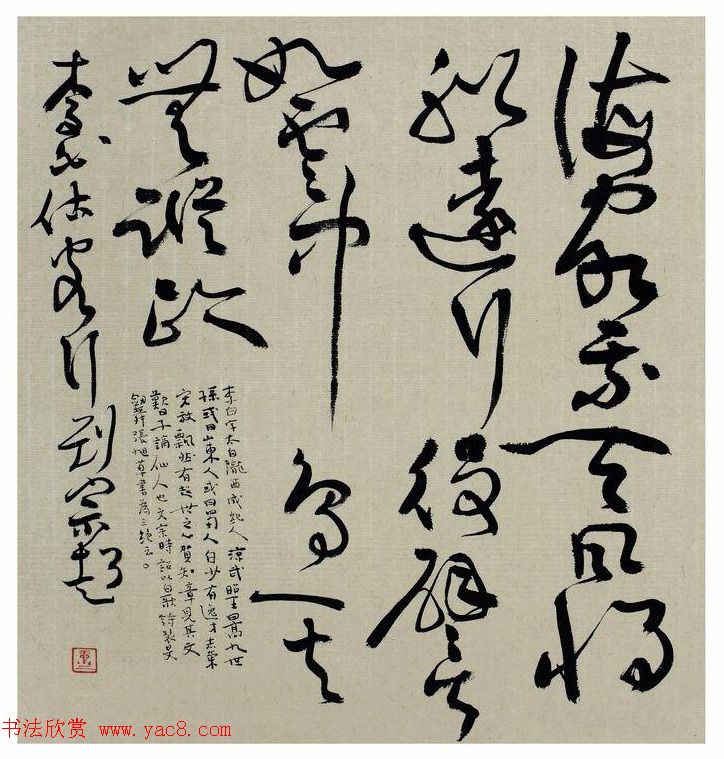 河北大学刘宗超书法作品欣赏