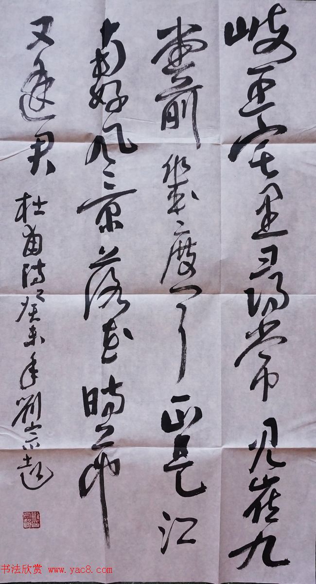 河北大学刘宗超书法作品欣赏