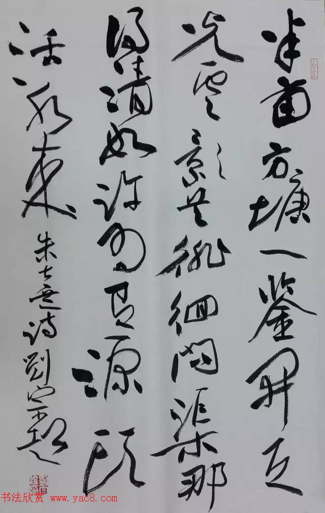 河北大学刘宗超书法作品欣赏