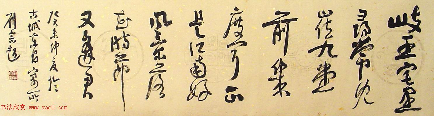 河北大学刘宗超书法作品欣赏