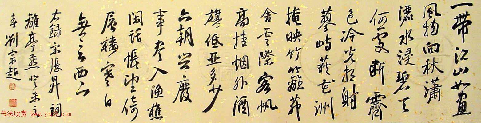 河北大学刘宗超书法作品欣赏